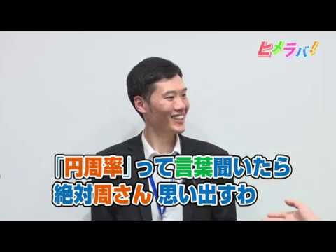 あいテレビ「ヒメラバ！」6月24日放送分に社員が出演しました