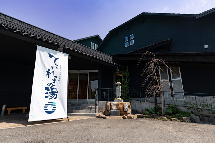 【愛媛・松山のおすすめ日帰り温泉】南道後温泉・ていれぎの湯